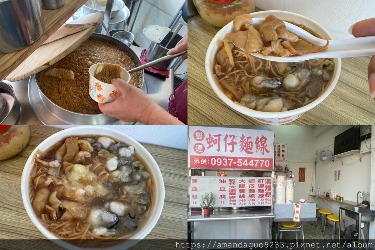 食記-台北市中山區雙連蚵仔麵線捷運站旁重口味大腸蚵仔麵 食記-台北市中山區雙連蚵仔麵線捷運站旁重口味大腸蚵仔麵