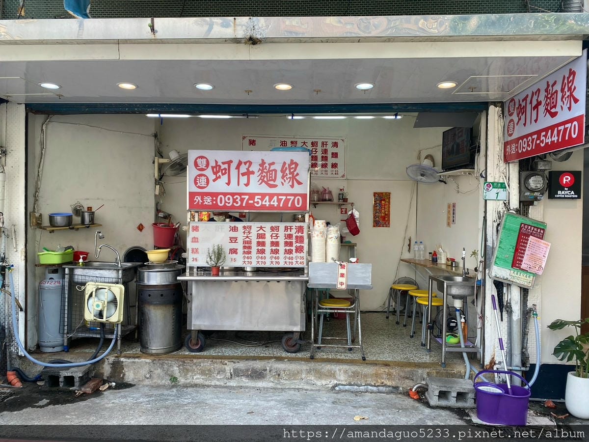 食記-台北市中山區雙連蚵仔麵線捷運站旁重口味大腸蚵仔麵 食記-台北市中山區雙連蚵仔麵線捷運站旁重口味大腸蚵仔麵