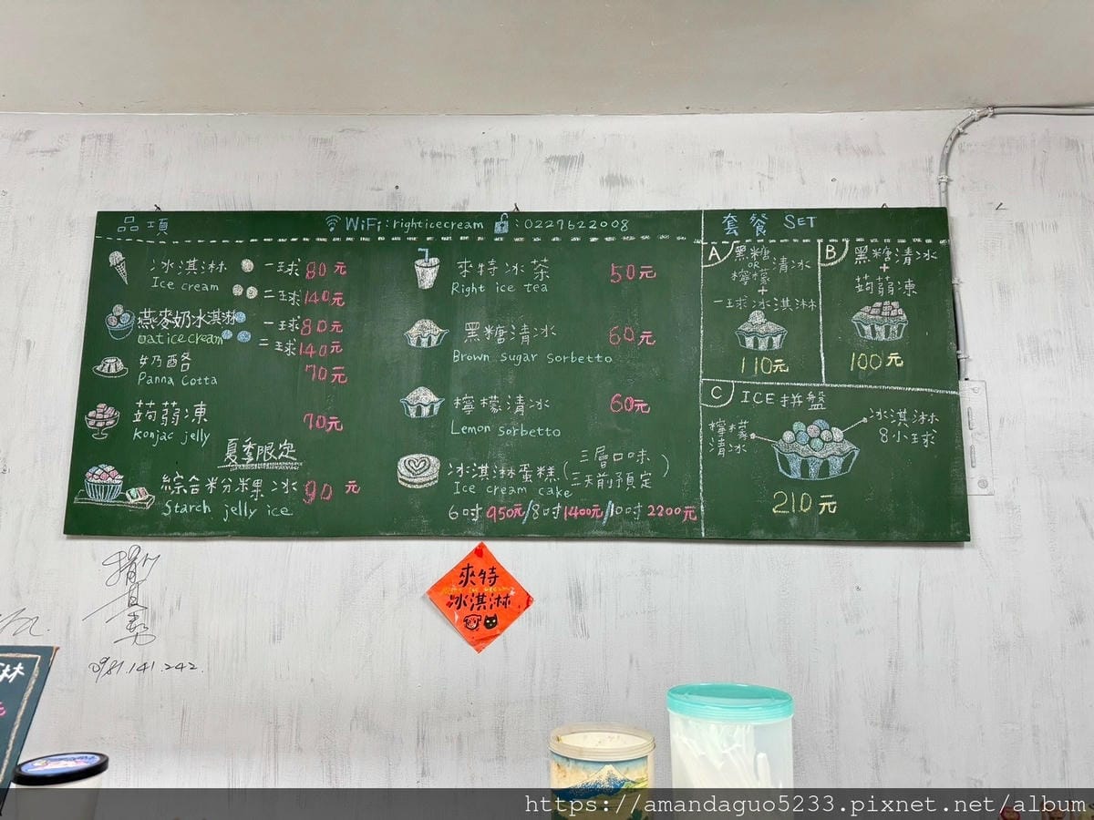 食記-台北市松山區來特冰淇淋國父紀念館站天然繽紛粉粿冰