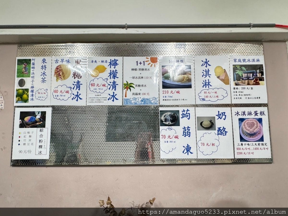 食記-台北市松山區來特冰淇淋國父紀念館站天然繽紛粉粿冰