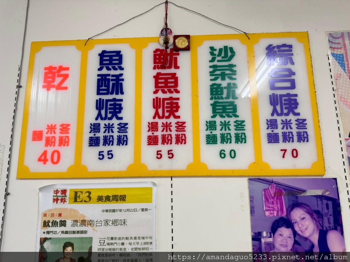 食記-台北市中正區城中無名魷魚羹到城中市場必嗑上一碗的
