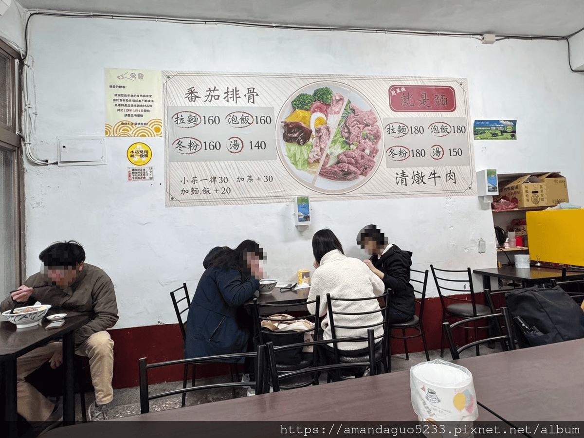 食記-台北市中山區就是麵簡單卻不簡單的麵,牛肉vs番茄 食記-台北市中山區就是麵簡單卻不簡單的麵,牛肉vs番茄