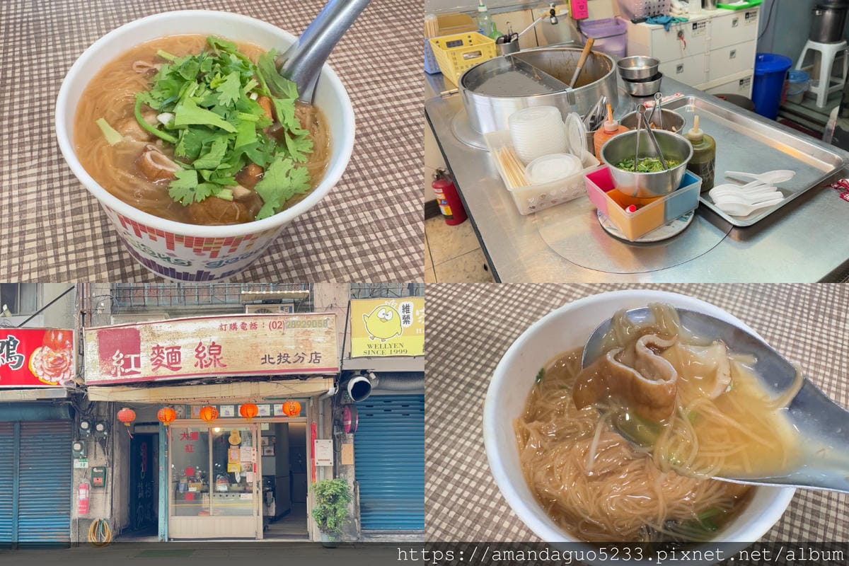 食記-台北市北投區北投紅麵線斑駁招牌的低調古早味紅麵線