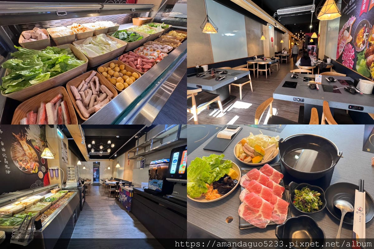 食記-新北市蘆洲區饗點鍋(蘆洲店)新開幕!長榮路火鍋2 食記-新北市蘆洲區饗點鍋(蘆洲店)新開幕!長榮路火鍋2