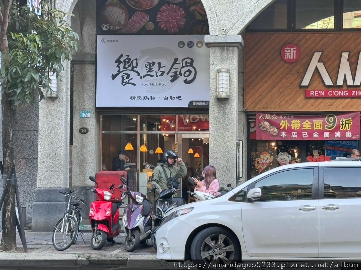 食記-新北市蘆洲區饗點鍋(蘆洲店)新開幕!長榮路火鍋2 食記-新北市蘆洲區饗點鍋(蘆洲店)新開幕!長榮路火鍋2