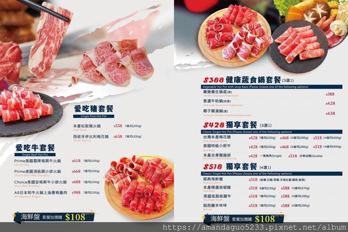 食記-新北市蘆洲區饗點鍋(蘆洲店)新開幕!長榮路火鍋2 食記-新北市蘆洲區饗點鍋(蘆洲店)新開幕!長榮路火鍋2