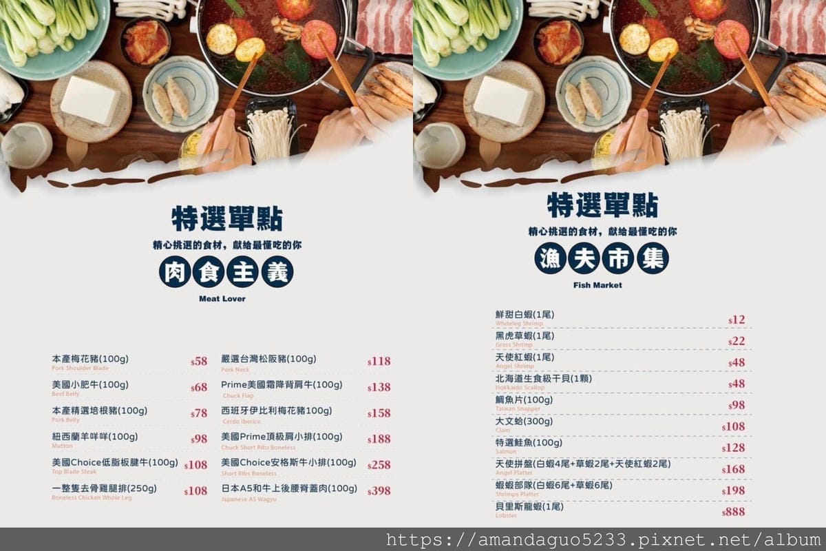 食記-新北市蘆洲區饗點鍋(蘆洲店)新開幕!長榮路火鍋2 食記-新北市蘆洲區饗點鍋(蘆洲店)新開幕!長榮路火鍋2