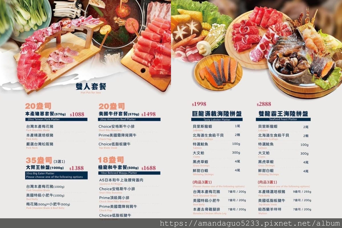 食記-新北市蘆洲區饗點鍋(蘆洲店)新開幕!長榮路火鍋2 食記-新北市蘆洲區饗點鍋(蘆洲店)新開幕!長榮路火鍋2