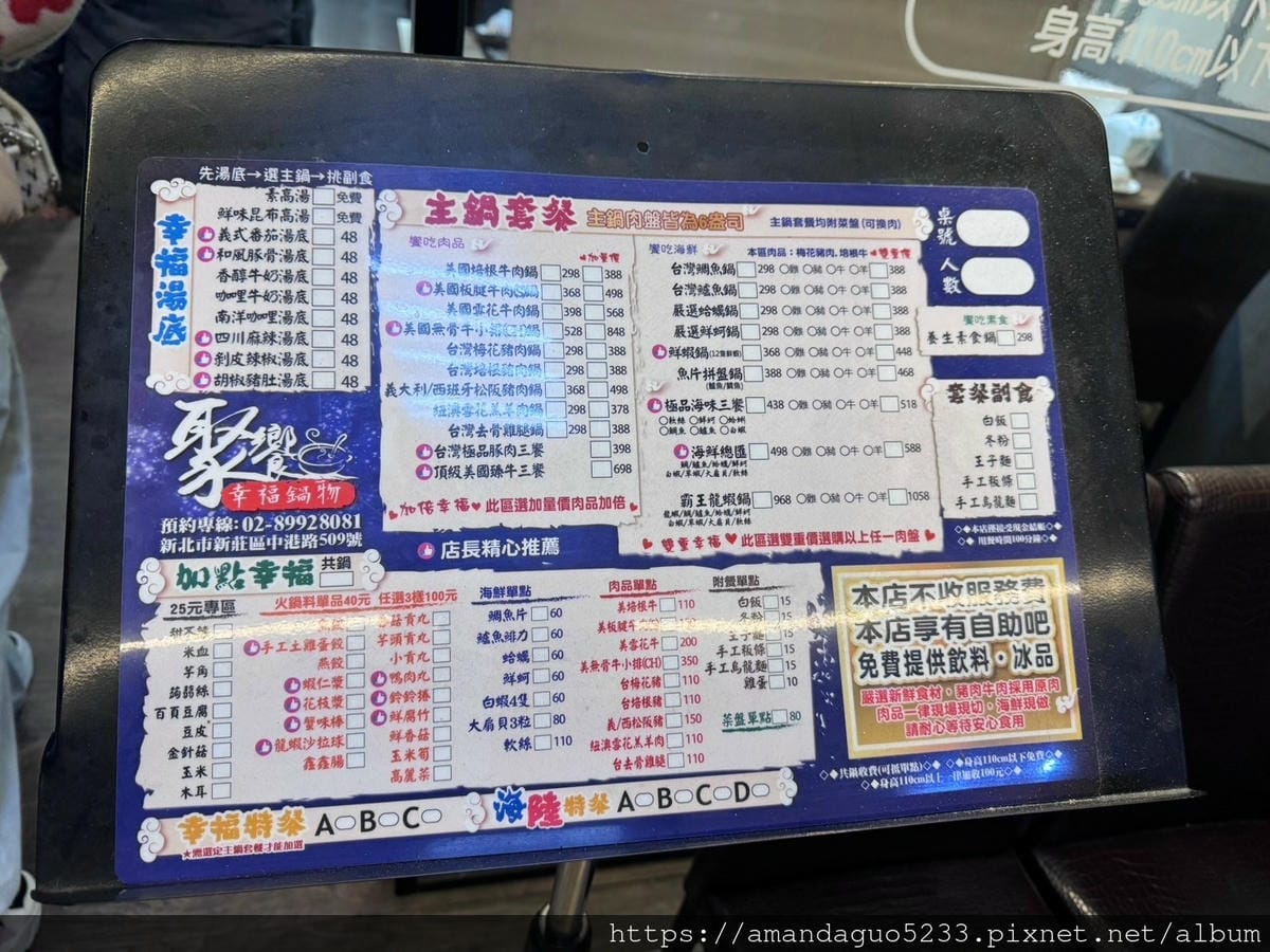 食記-新北市新莊區聚饗幸福鍋物新莊高評價小火鍋店,肉質