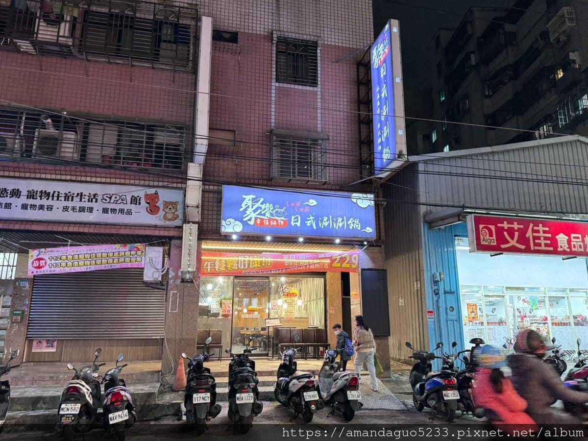 食記-新北市新莊區聚饗幸福鍋物新莊高評價小火鍋店,肉質