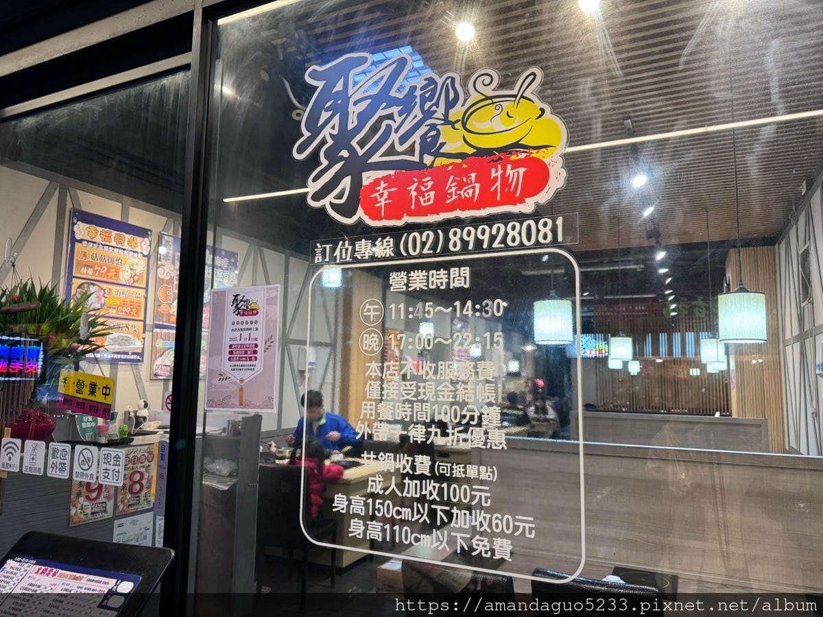 食記-新北市新莊區聚饗幸福鍋物新莊高評價小火鍋店,肉質