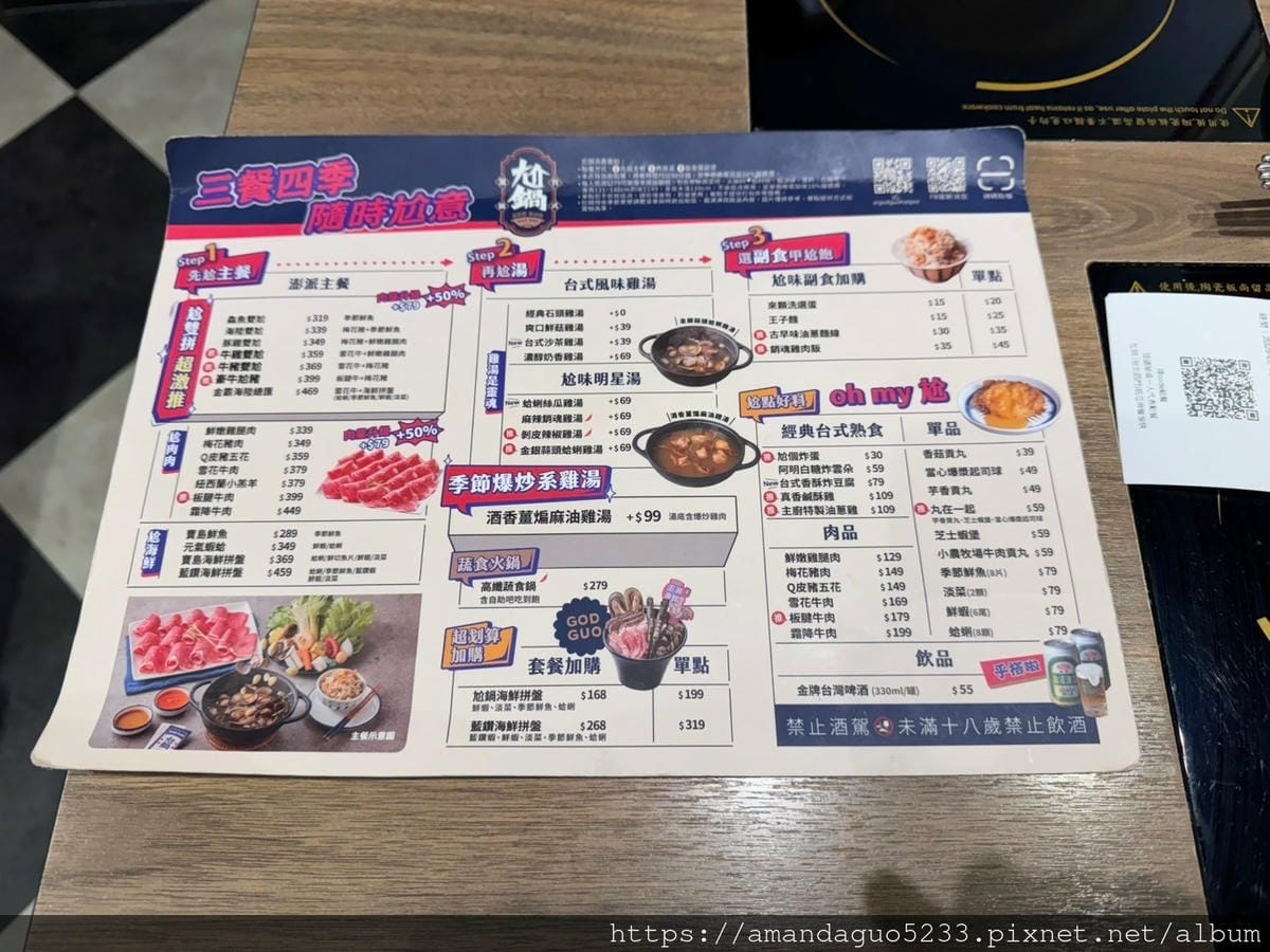 食記-台北市萬華區尬鍋台式潮鍋(台北西門店)王品旗下火 食記-台北市萬華區尬鍋台式潮鍋(台北西門店)王品旗下火