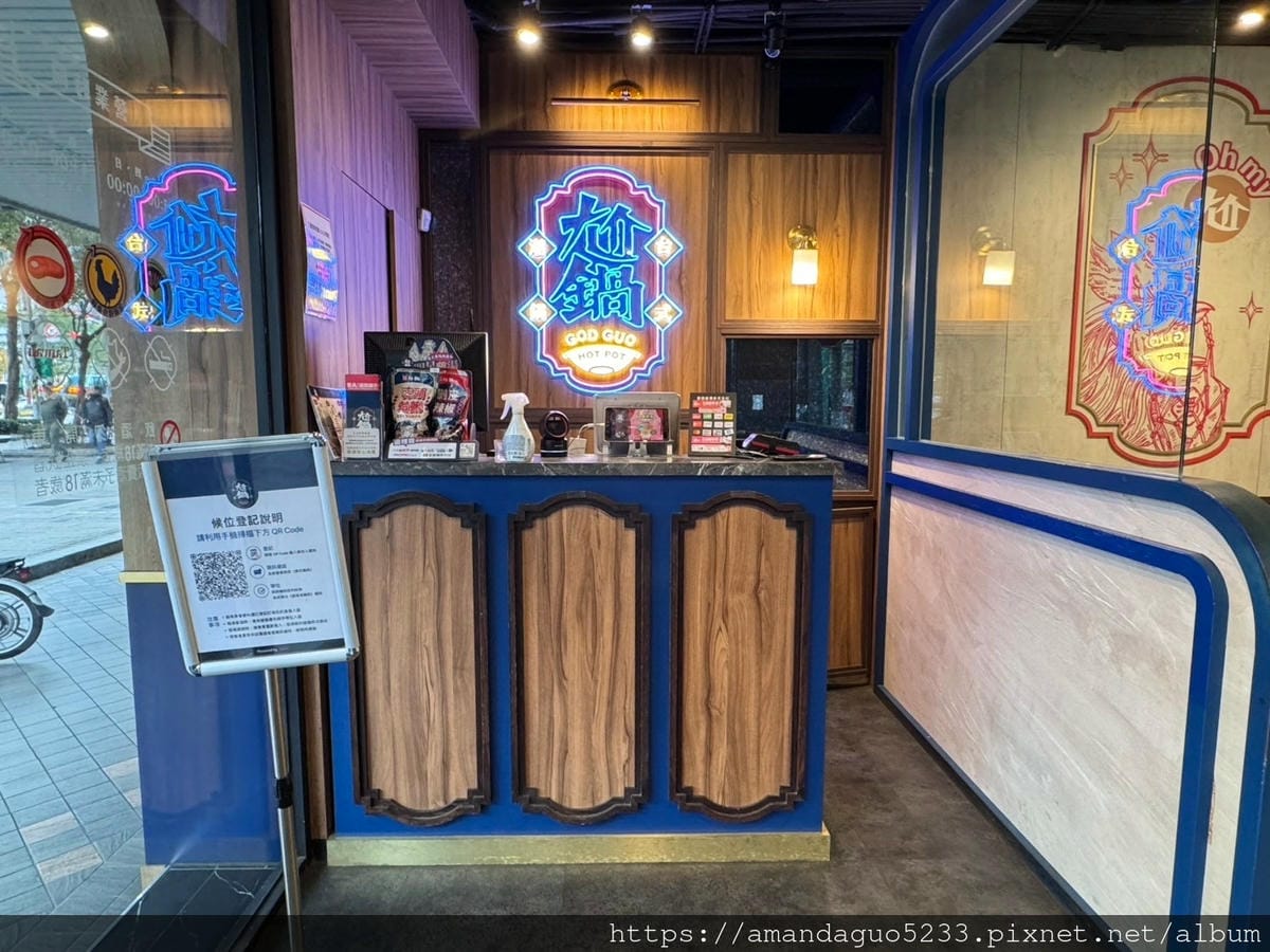 食記-台北市萬華區尬鍋台式潮鍋(台北西門店)王品旗下火 食記-台北市萬華區尬鍋台式潮鍋(台北西門店)王品旗下火
