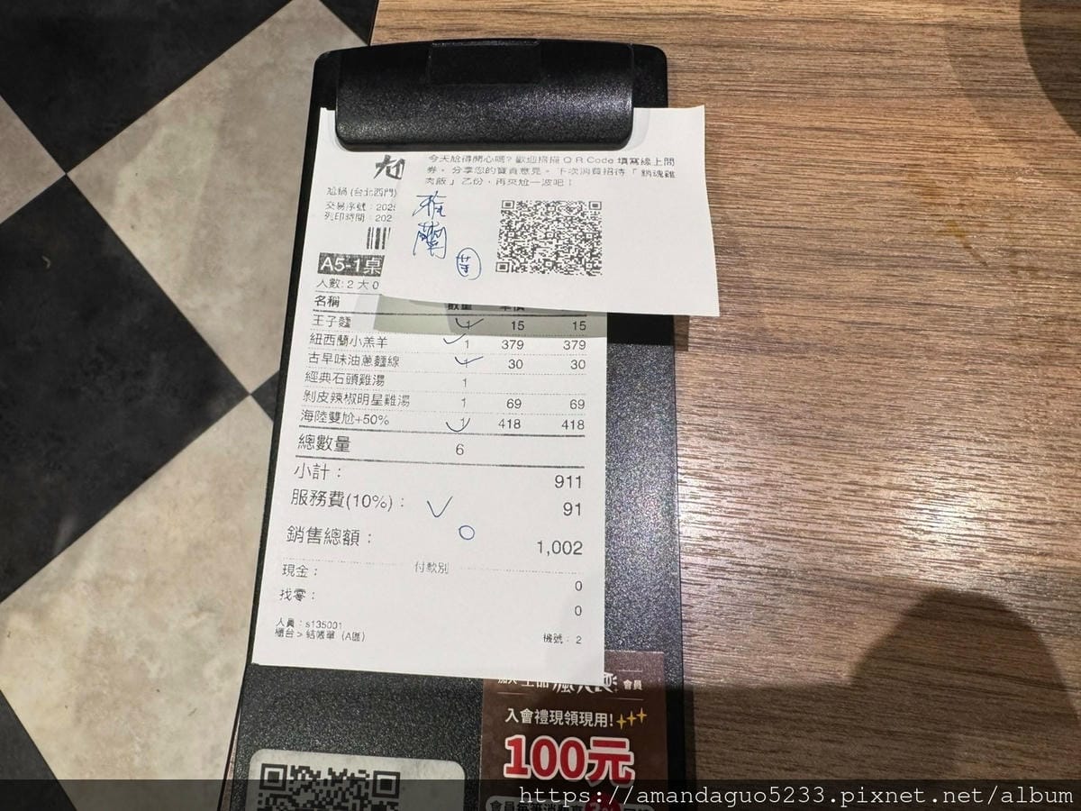 食記-台北市萬華區尬鍋台式潮鍋(台北西門店)王品旗下火 食記-台北市萬華區尬鍋台式潮鍋(台北西門店)王品旗下火