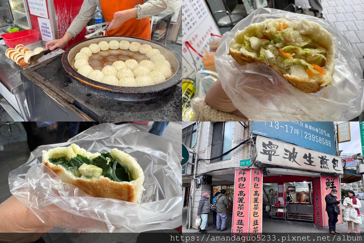 食記-台北市中正區寧波生煎包開鍋秒殺生煎包,三種口味各