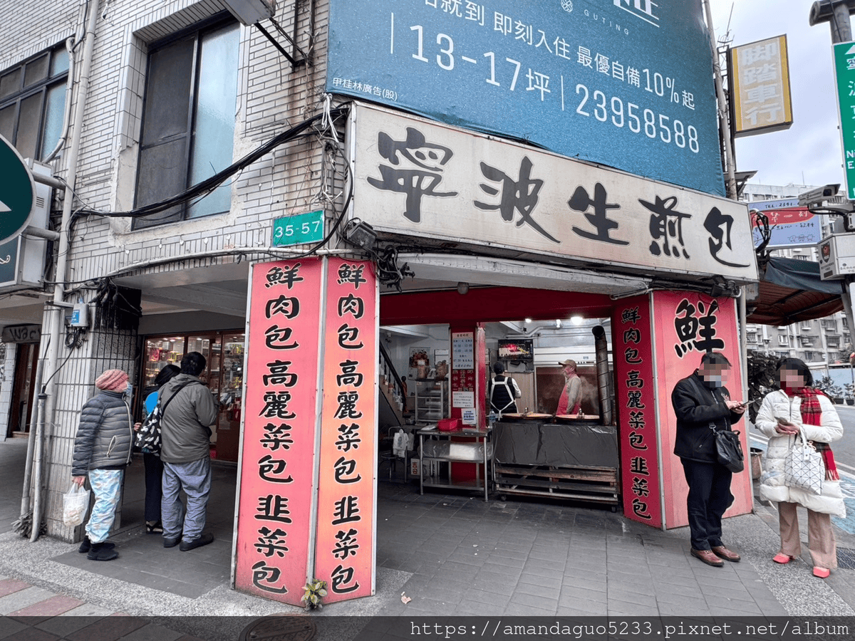食記-台北市中正區寧波生煎包開鍋秒殺生煎包,三種口味各