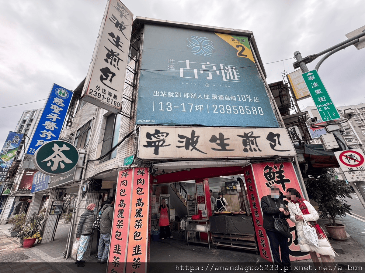 食記-台北市中正區寧波生煎包開鍋秒殺生煎包,三種口味各
