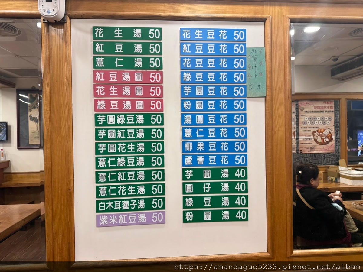 食記-台北市中正區豆味行南門市場後方人氣甜不辣店,醬料 食記-台北市中正區豆味行南門市場後方人氣甜不辣店,醬料