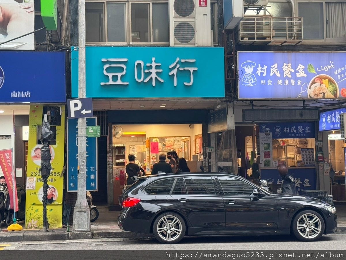食記-台北市中正區豆味行南門市場後方人氣甜不辣店,醬料 食記-台北市中正區豆味行南門市場後方人氣甜不辣店,醬料