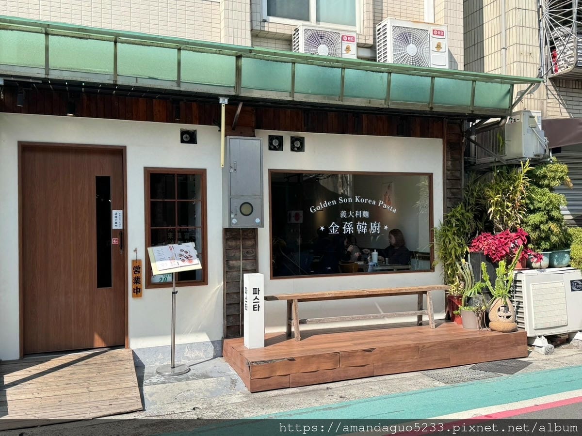 食記-台北市士林區金孫韓廚義大利麵(士林店)少見的韓式 食記-台北市士林區金孫韓廚義大利麵(士林店)少見的韓式
