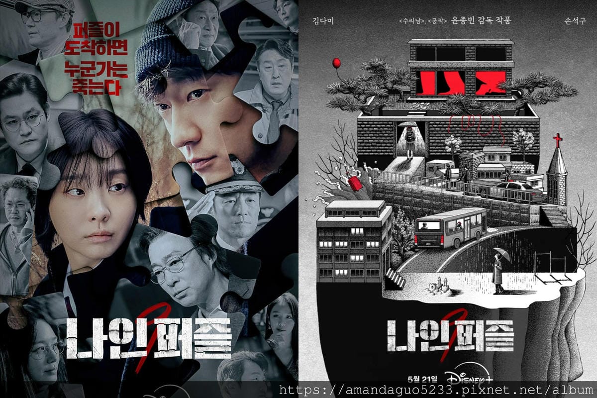 韓劇劇透分享2025.05.21血謎拼圖(11集)每 韓劇劇透分享2025.05.21血謎拼圖(11集)每