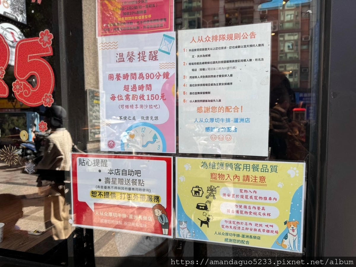 食記-新北市蘆洲區人从众厚切牛排館(蘆洲長榮店)平價自