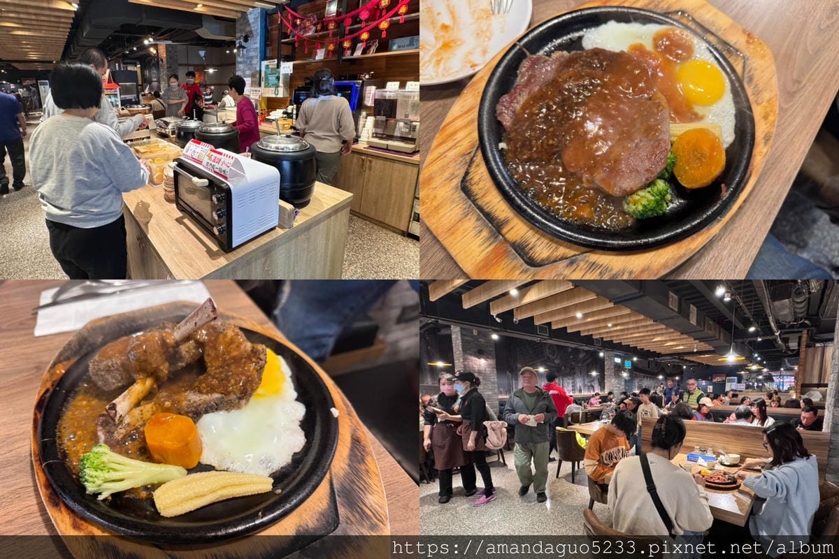 食記-新北市蘆洲區人从众厚切牛排館(蘆洲長榮店)平價自