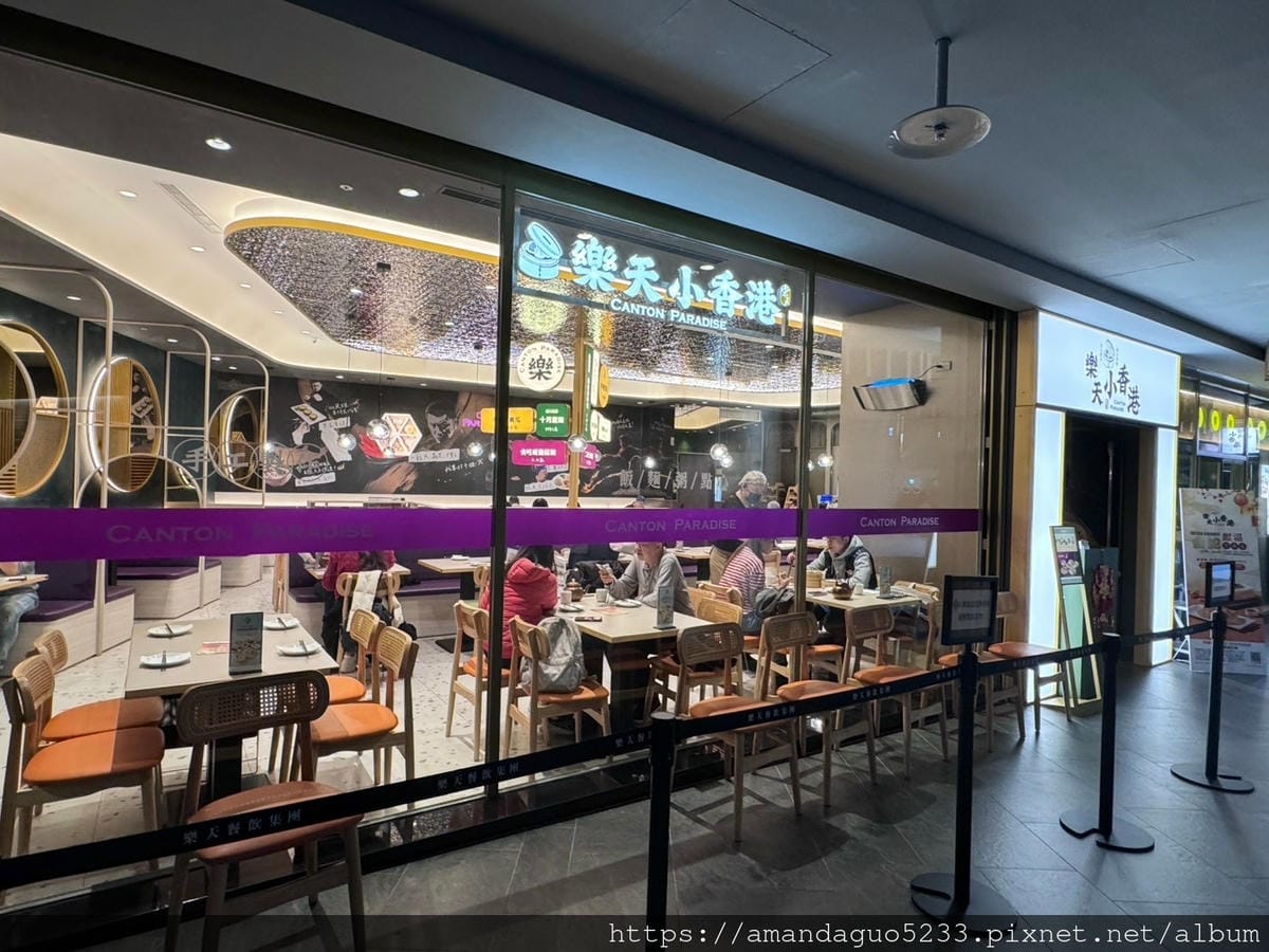 食記-台北市信義區樂天小香港(大巨蛋店)一人或多人都好