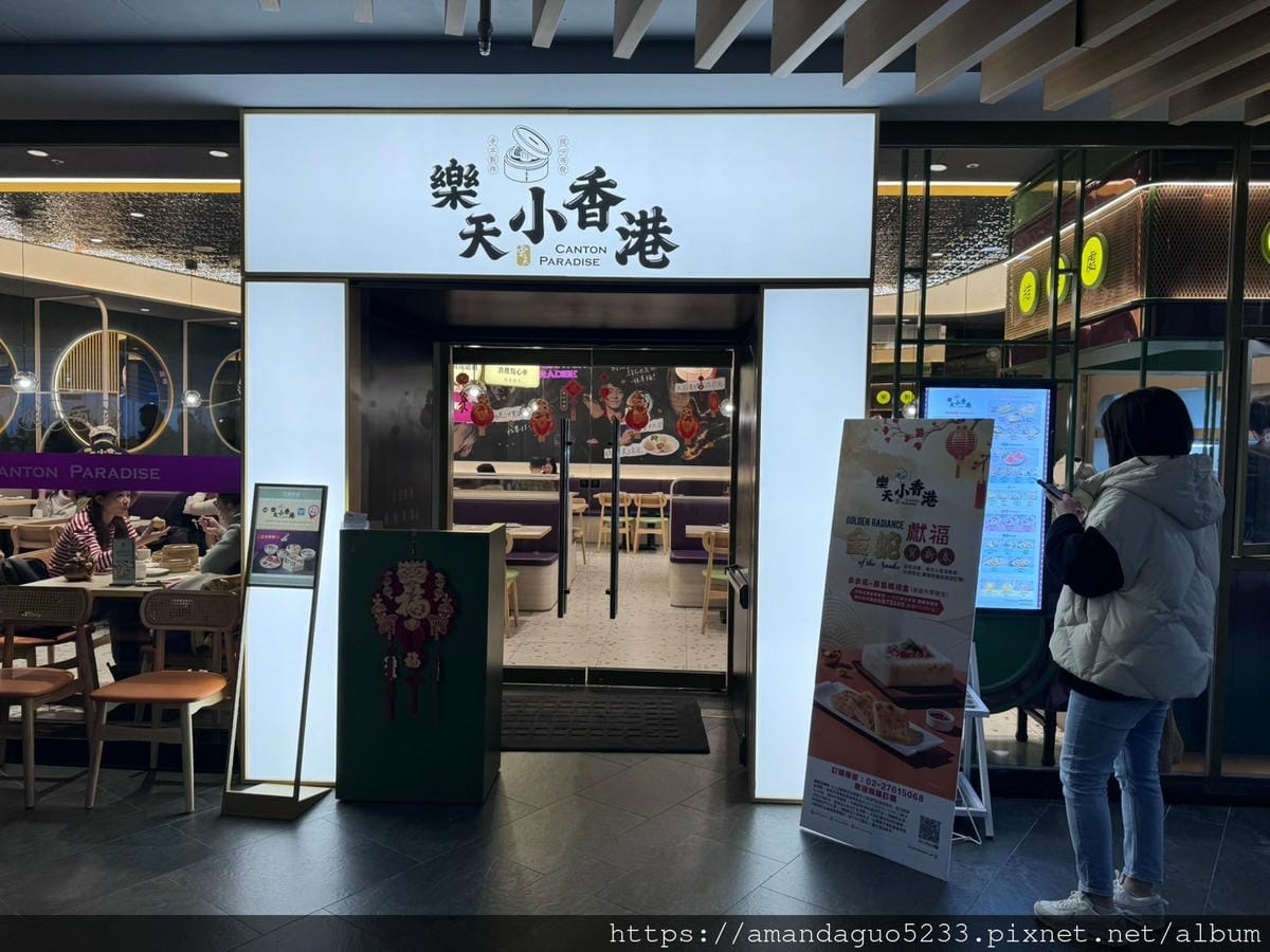 食記-台北市信義區樂天小香港(大巨蛋店)一人或多人都好