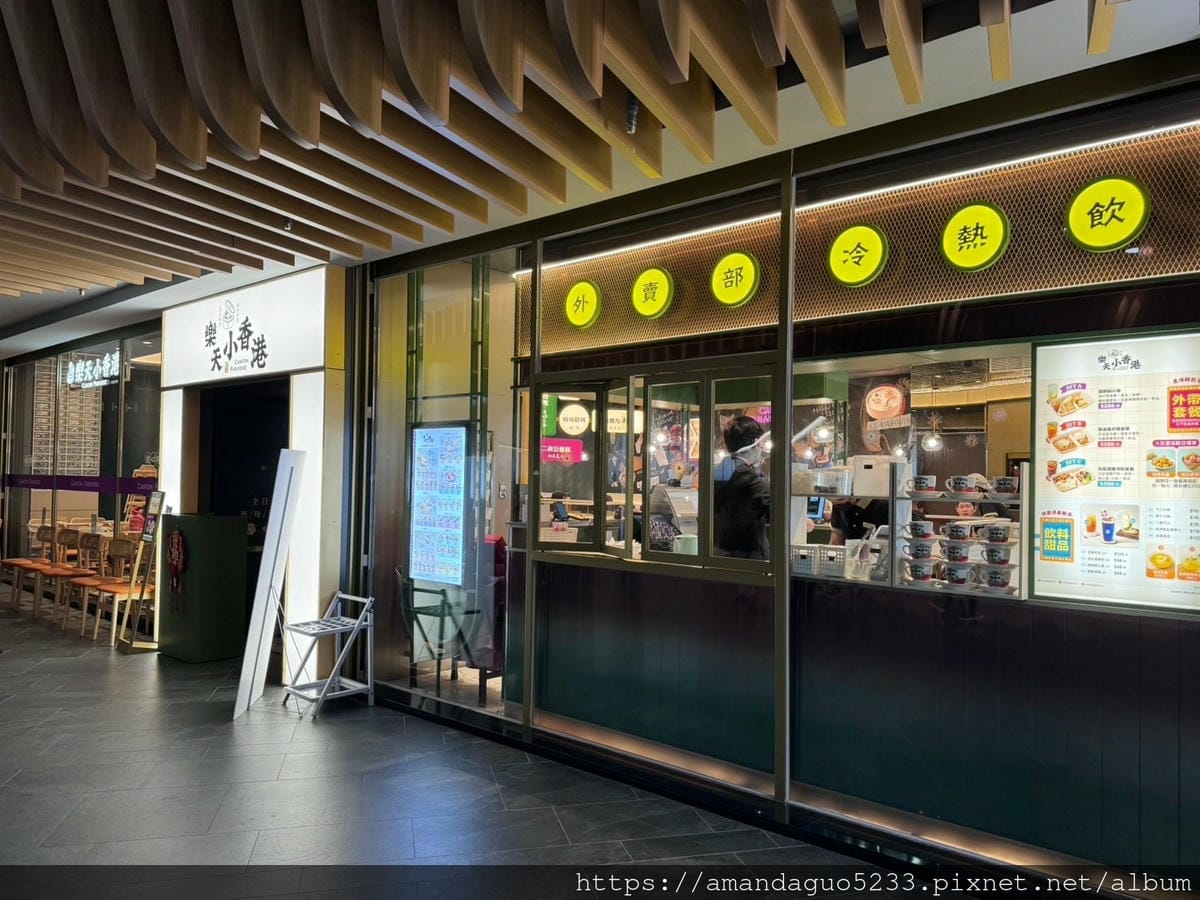 食記-台北市信義區樂天小香港(大巨蛋店)一人或多人都好