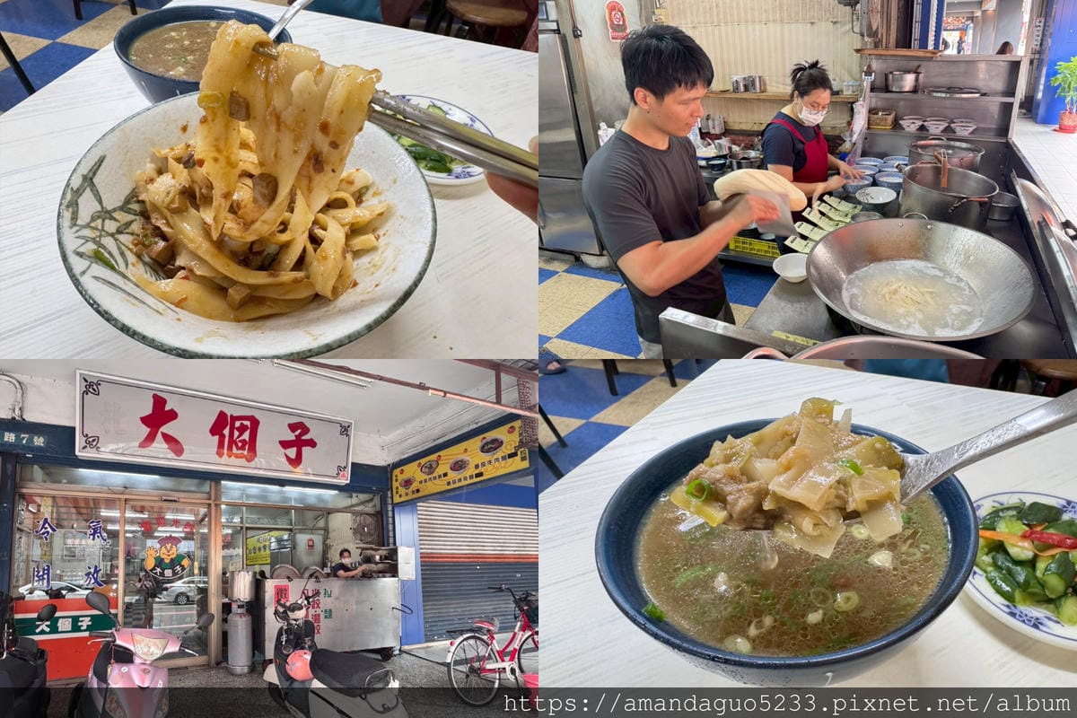 食記- 桃園市桃園區大個子刀削麵桃園火車站附近簡樸刀削 食記- 桃園市桃園區大個子刀削麵桃園火車站附近簡樸刀削
