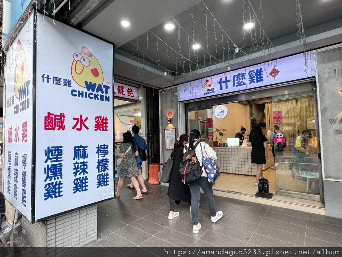 食記-台北市萬華區什麼雞鹹水雞(西門店)西門捷運站出口
