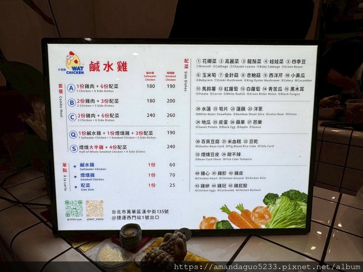 食記-台北市萬華區什麼雞鹹水雞(西門店)西門捷運站出口
