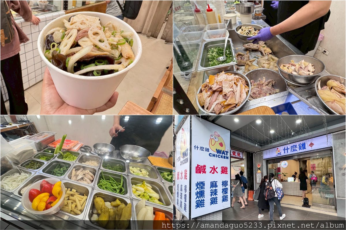 食記-台北市萬華區什麼雞鹹水雞(西門店)西門捷運站出口