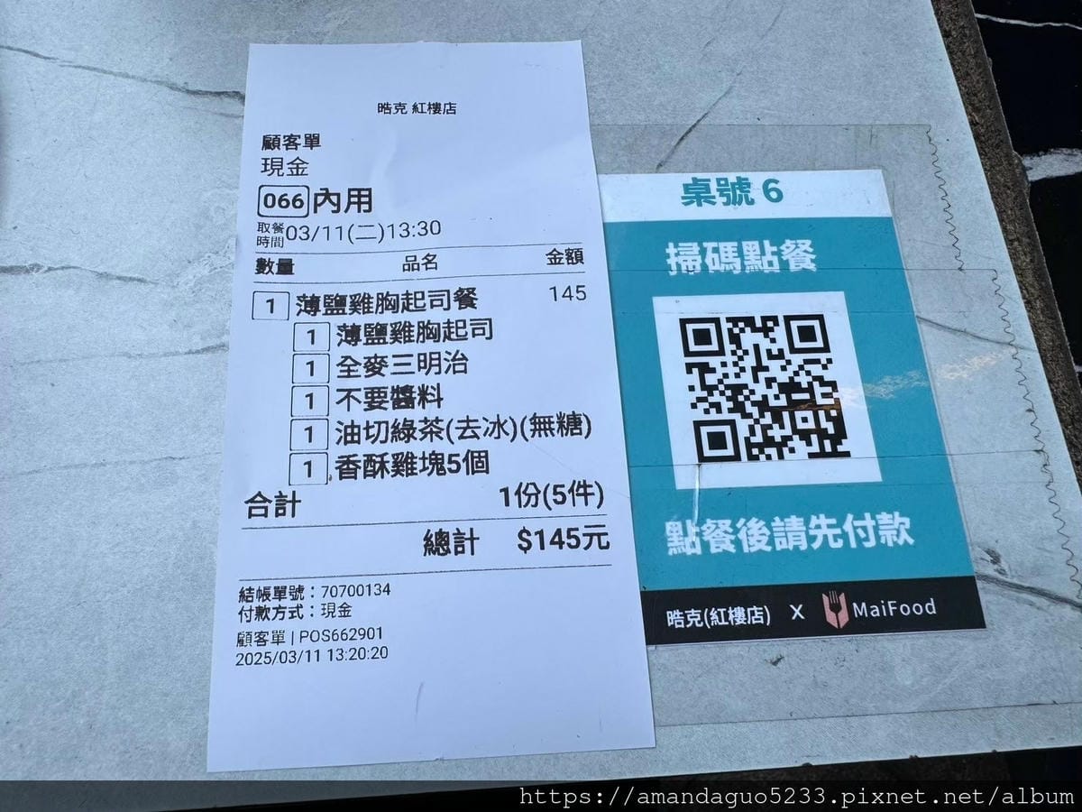 食記-台北市萬華區浩克(晧克)健康餐西門町紅樓附近的健