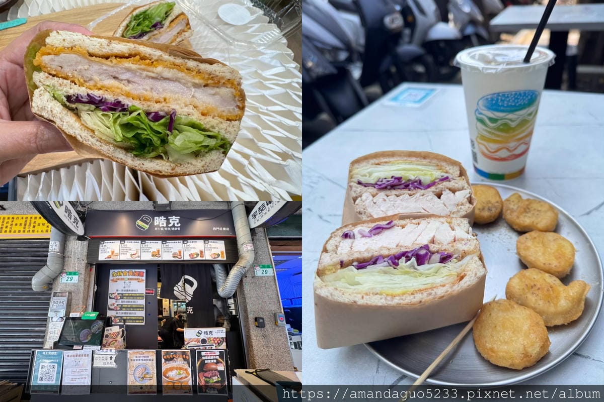 食記-台北市萬華區浩克(晧克)健康餐西門町紅樓附近的健