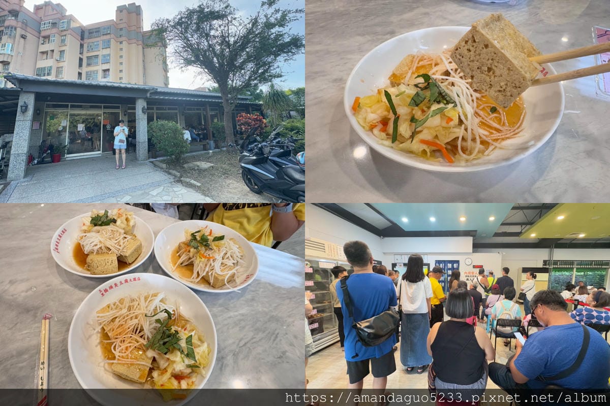食記- 桃園市大園區玉里橋頭臭豆腐(大觀店)花蓮臭豆腐