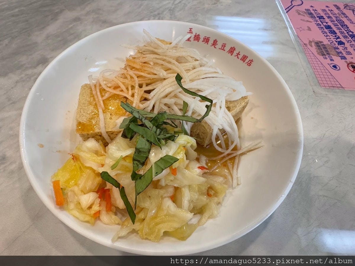 食記- 桃園市大園區玉里橋頭臭豆腐(大觀店)花蓮臭豆腐