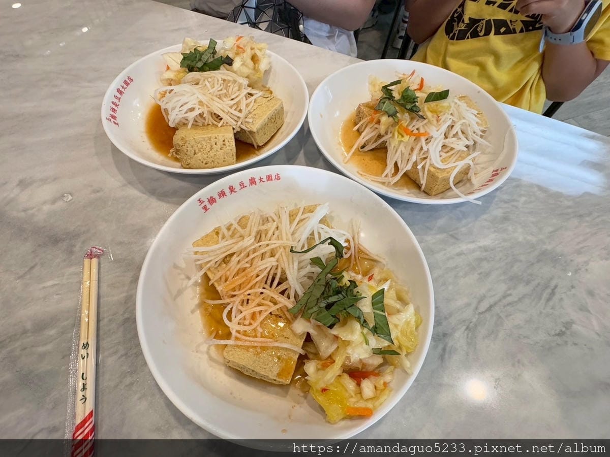 食記- 桃園市大園區玉里橋頭臭豆腐(大觀店)花蓮臭豆腐