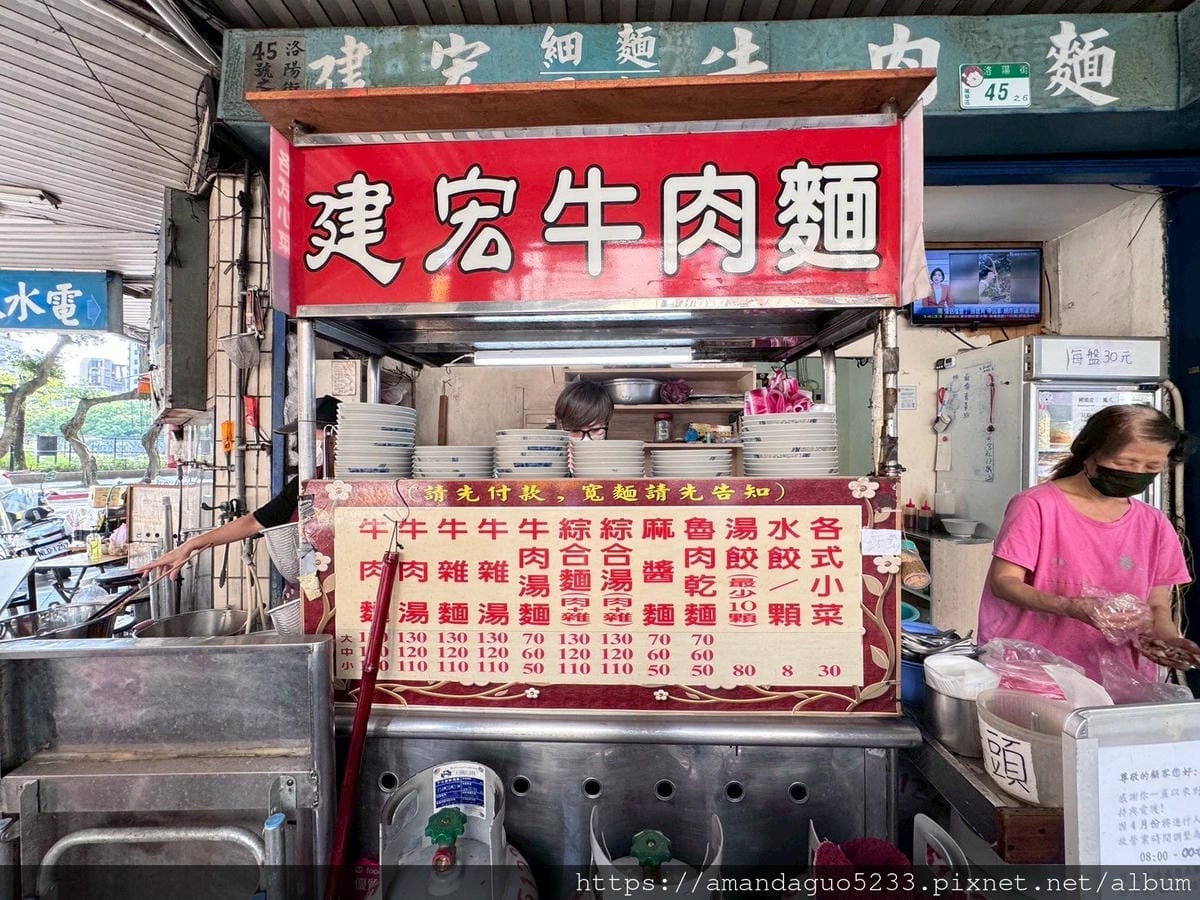 食記-台北市萬華區建宏牛肉麵從早餐吃到宵夜的百元牛肉麵 食記-台北市萬華區建宏牛肉麵從早餐吃到宵夜的百元牛肉麵