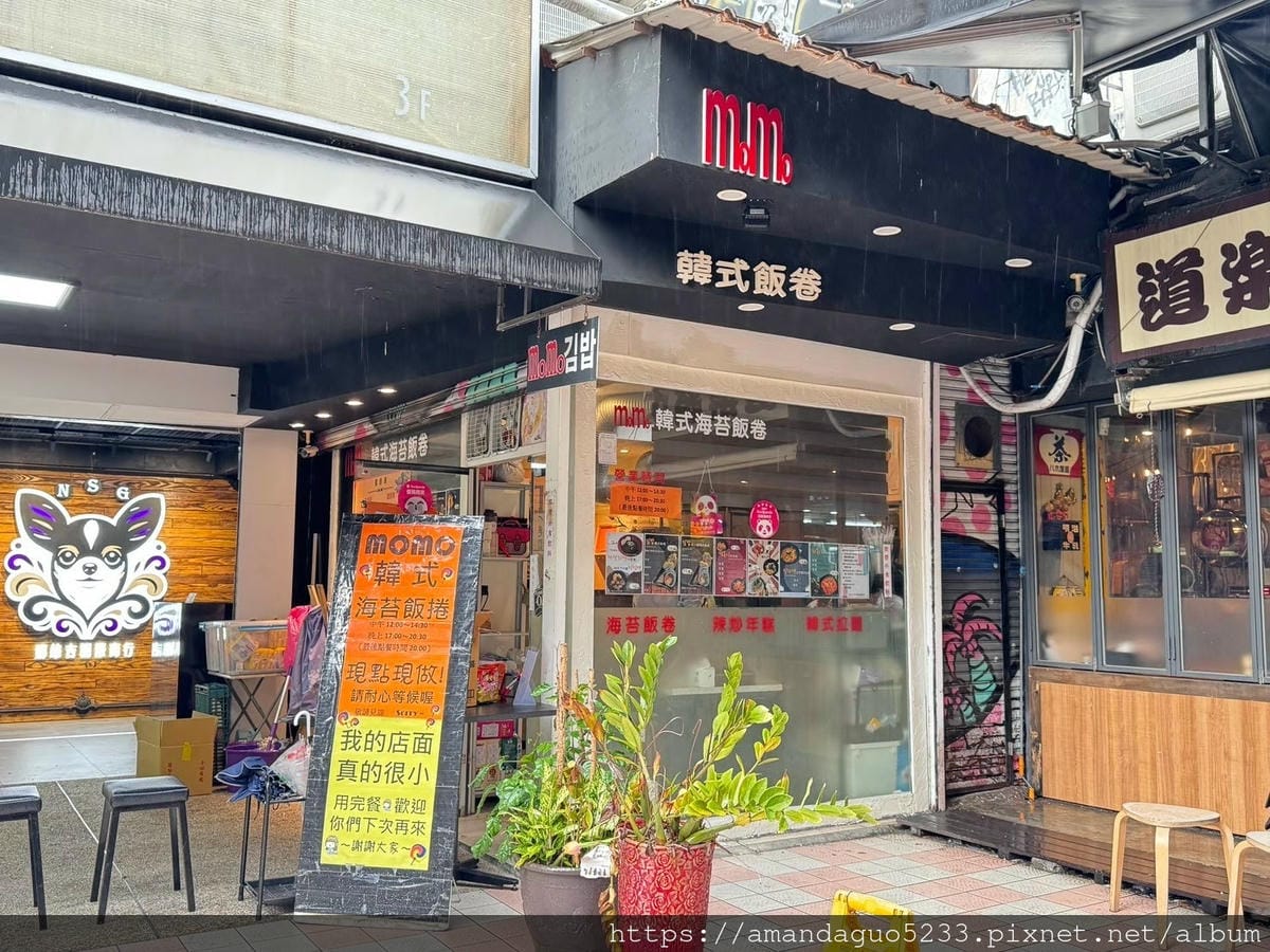 食記- 台北市萬華區MOMO海苔飯捲小而美的韓式小店, 食記- 台北市萬華區MOMO海苔飯捲小而美的韓式小店,