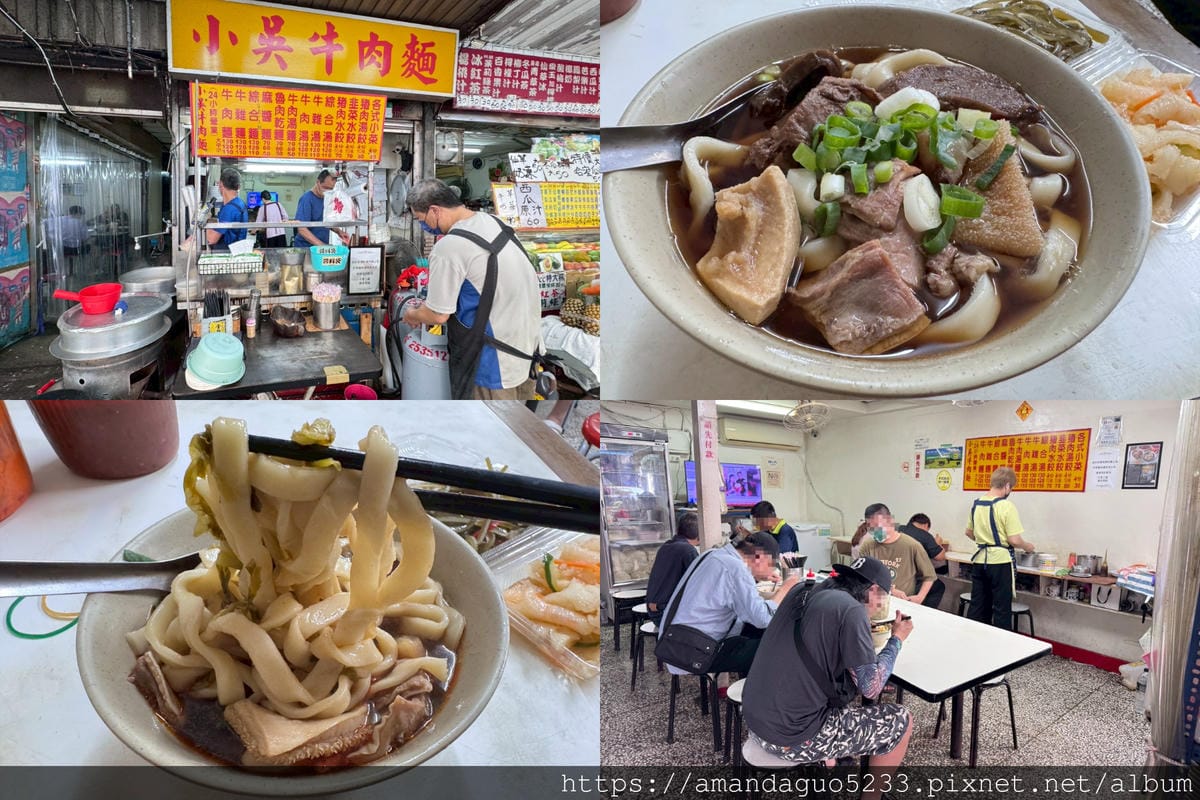 食記-台北市萬華區小吳牛肉麵西門町24H平價牛肉麵,任