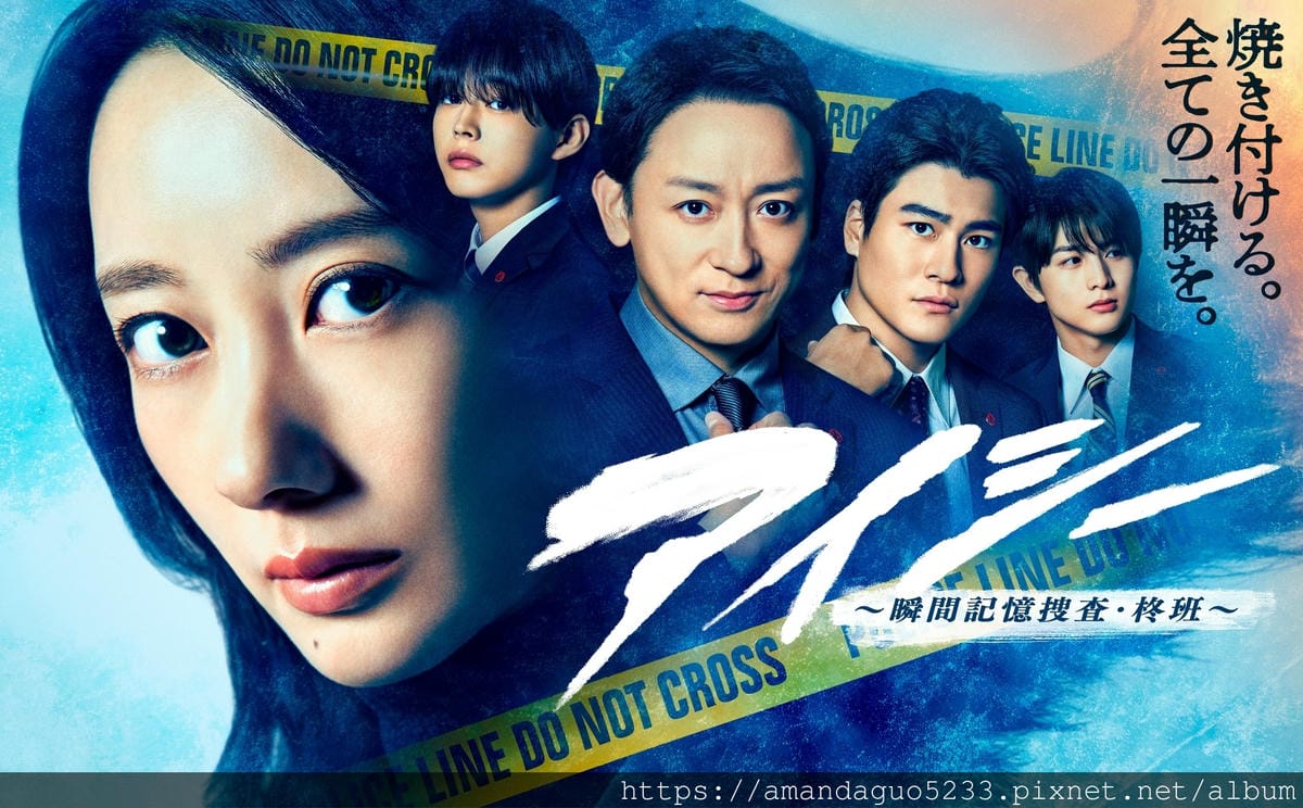 日劇劇透分享2025.01.21EYESEE瞬間記憶搜