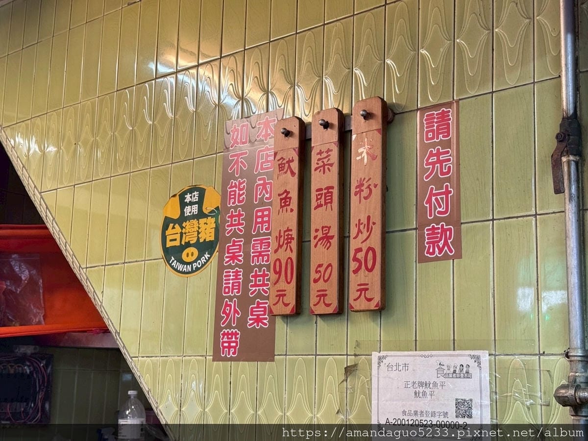 食記-台北市萬華區正老牌魷魚平西門町老字號魷魚羹,老客
