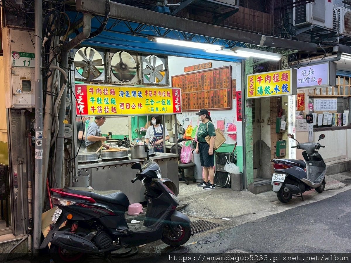 食記-台北市萬華區元之寶拉麵湯餃館西門町巷弄內40年人