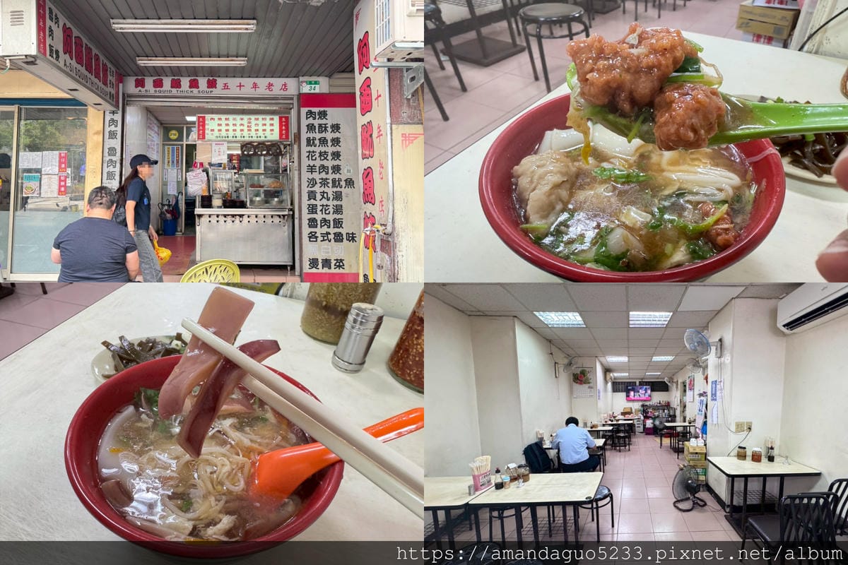 食記- 台北市萬華區阿西魷魚羹西門町魷魚羹老店,傳統風 食記- 台北市萬華區阿西魷魚羹西門町魷魚羹老店,傳統風