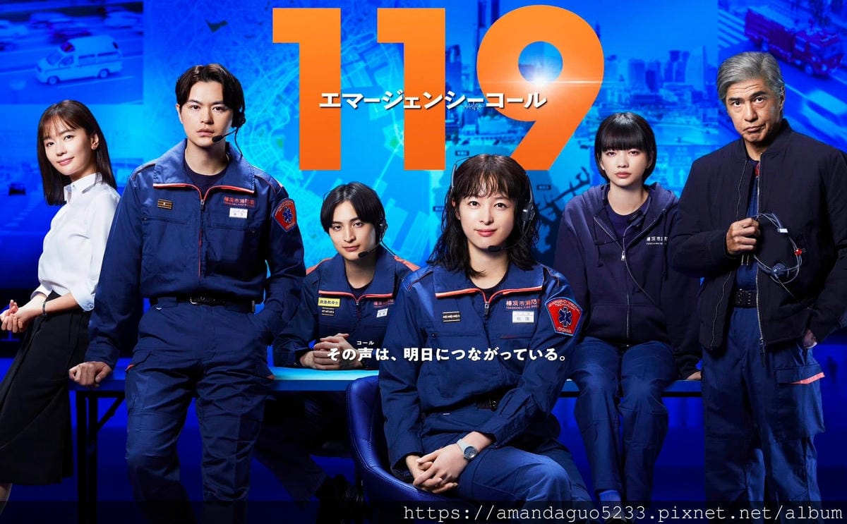 日劇劇透分享2025.01.13119緊急呼叫/救命1 日劇劇透分享2025.01.13119緊急呼叫/救命1