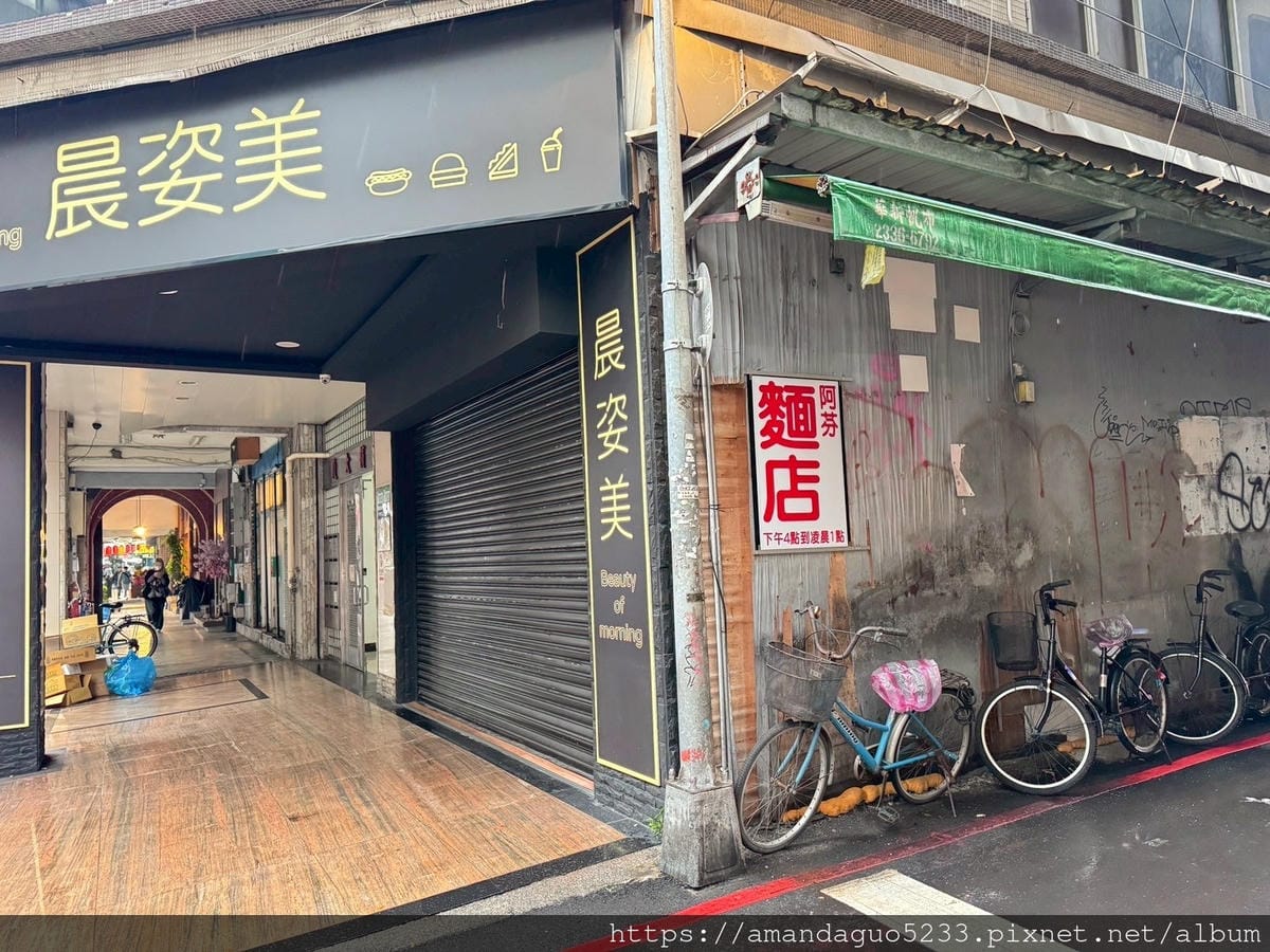 食記-台北市萬華區阿芬麵店巷弄內賣到深夜的古早味麵店,