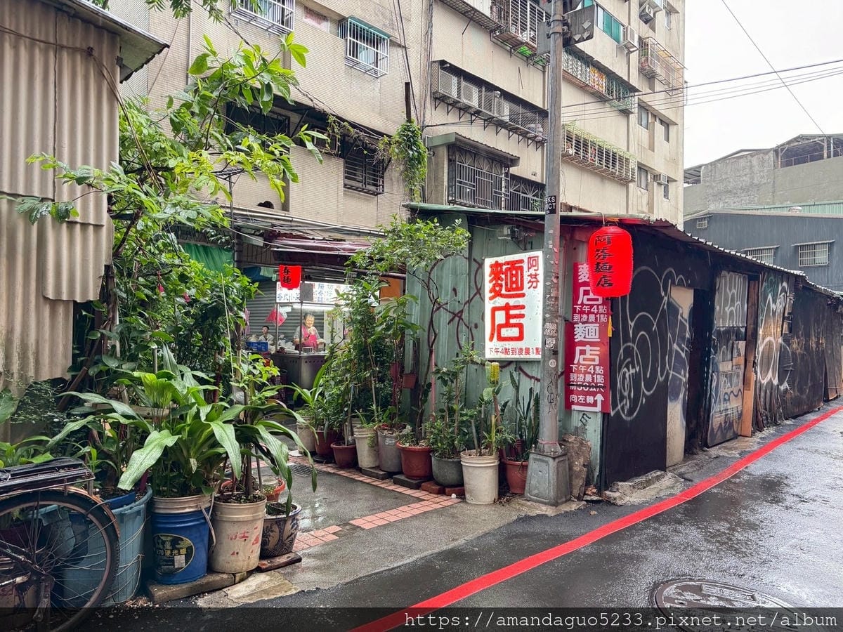 食記-台北市萬華區阿芬麵店巷弄內賣到深夜的古早味麵店,