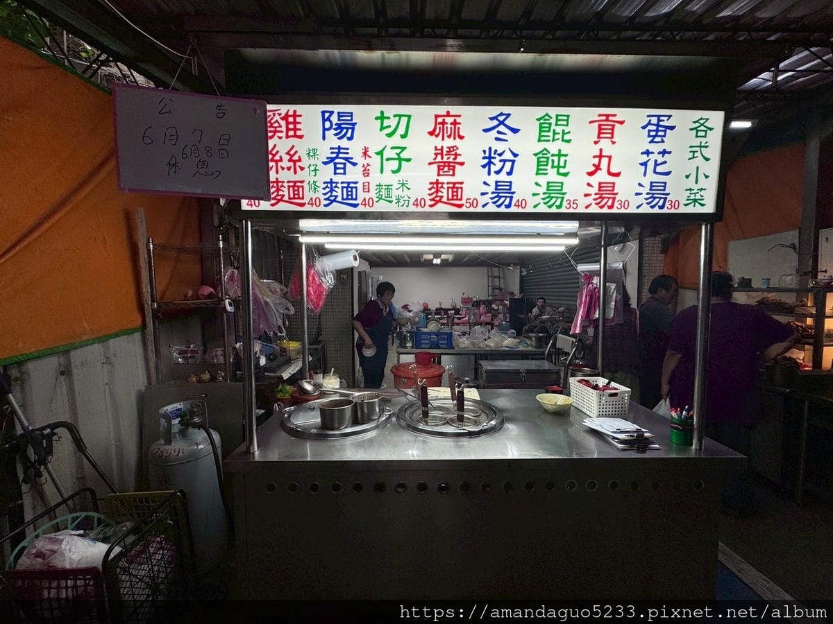 食記-台北市萬華區阿芬麵店巷弄內賣到深夜的古早味麵店,